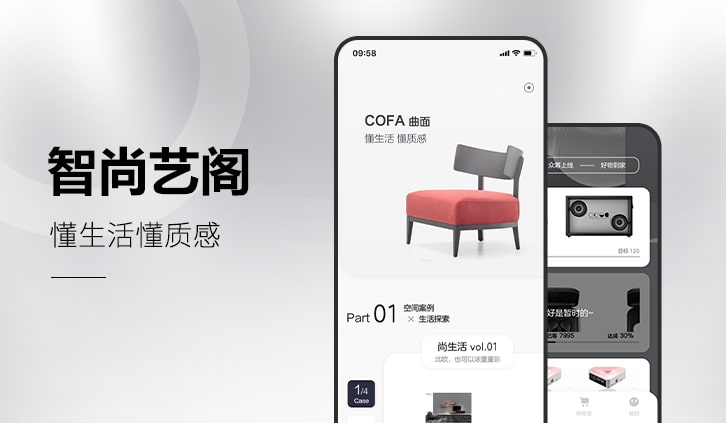 智尚艺阁