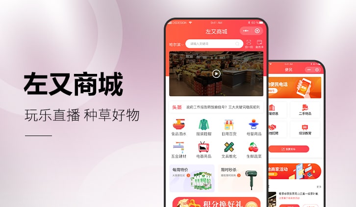 左又商城
